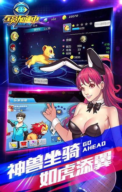 全员加速中之疯狂加速
