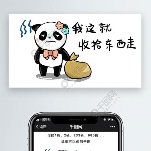 收拾收拾就走
