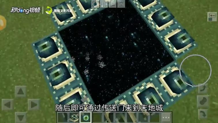 我的世界怎么去末影