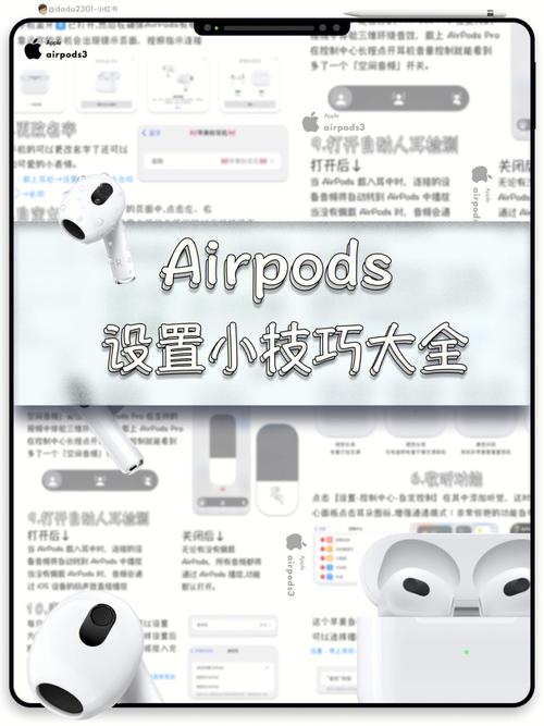 airpods怎么设置
