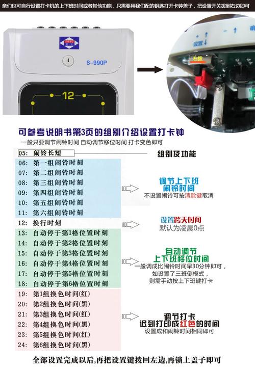 考勤机怎么设置