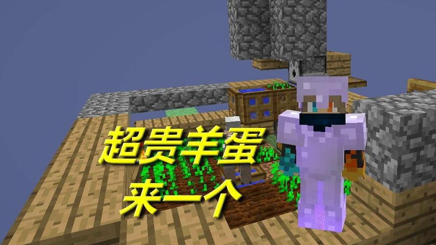 我的世界羊蛋