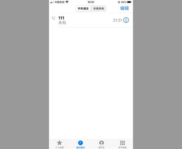iphone短信设置