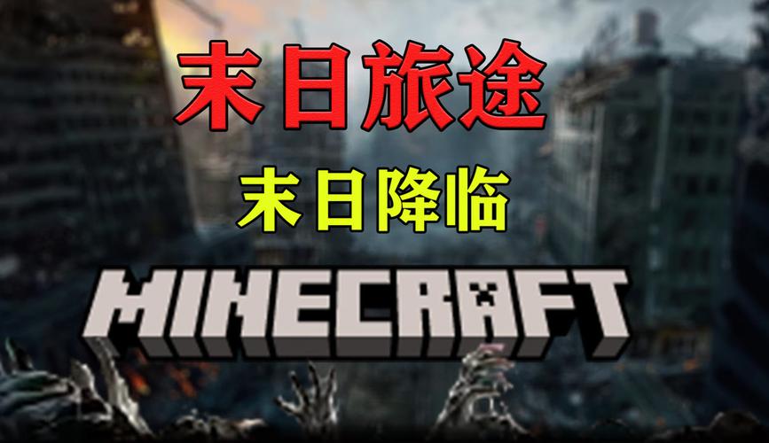世界末日之路 世界末日之路