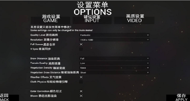 战地1怎么设置