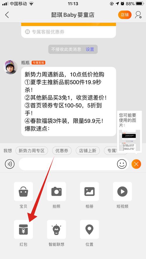 淘宝红包设置