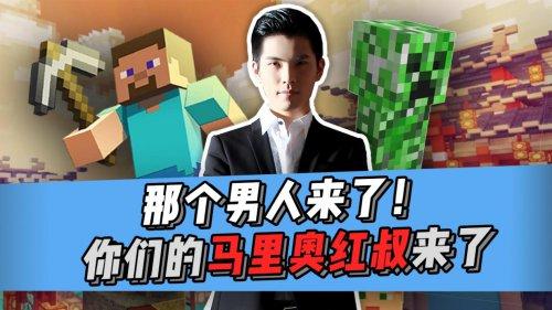 我的世界虎牙直播释然