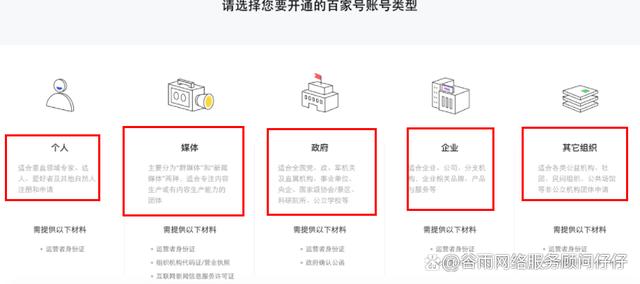 百家号自媒体注册入口在哪找?怎么注册官网?