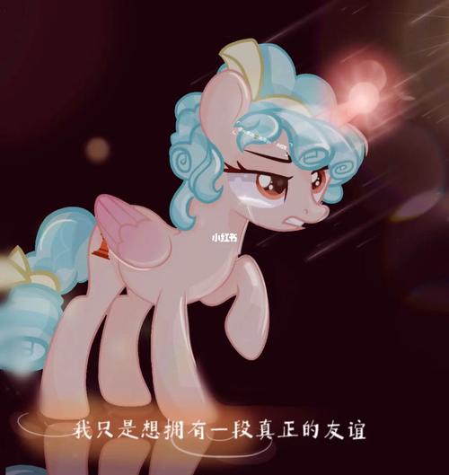 公主魔法后裔