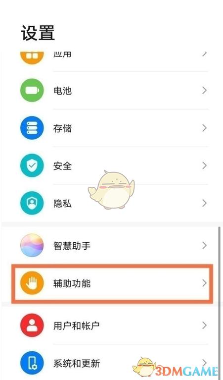 手机怎么设置浏览器