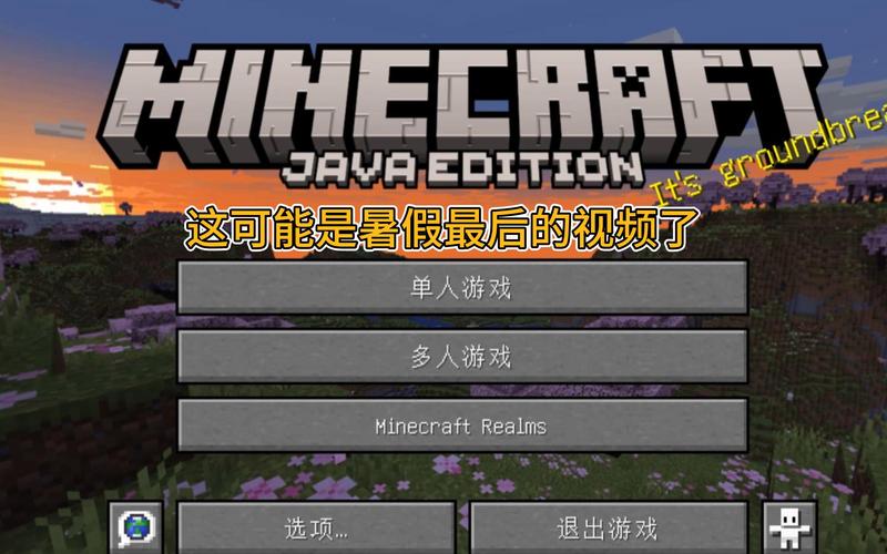 我的世界攻略app