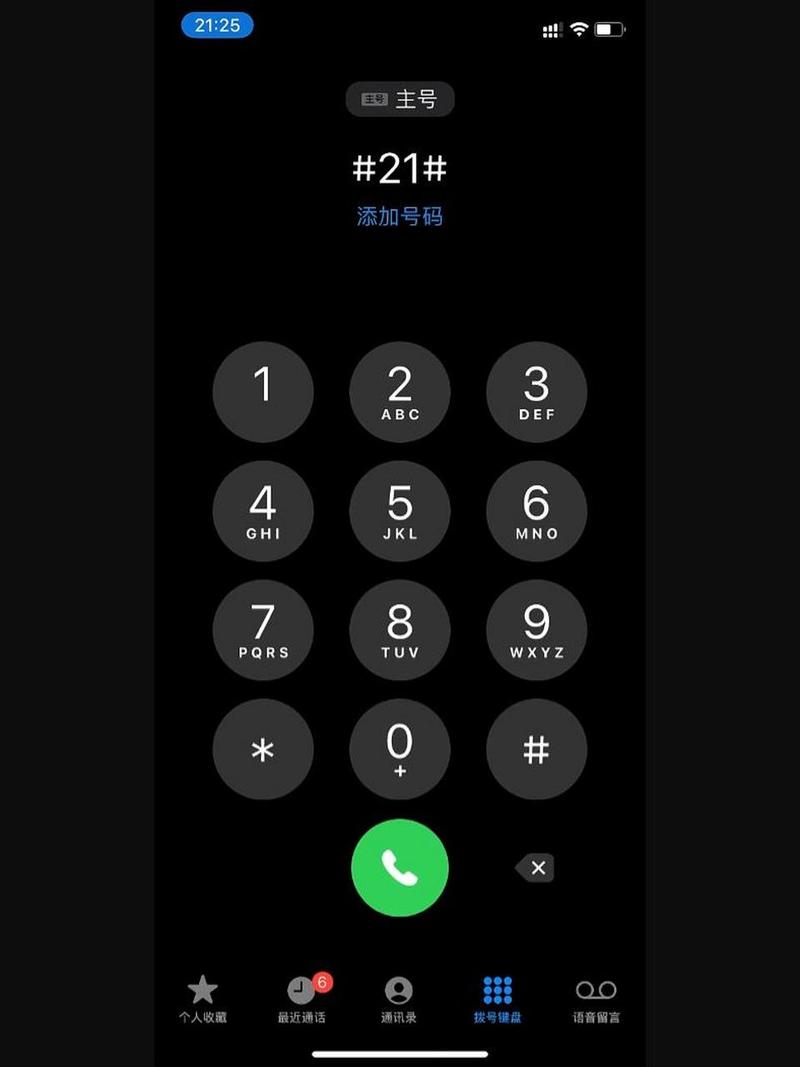 电话空号设置