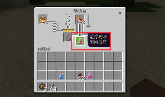 我的世界生命恢复药水