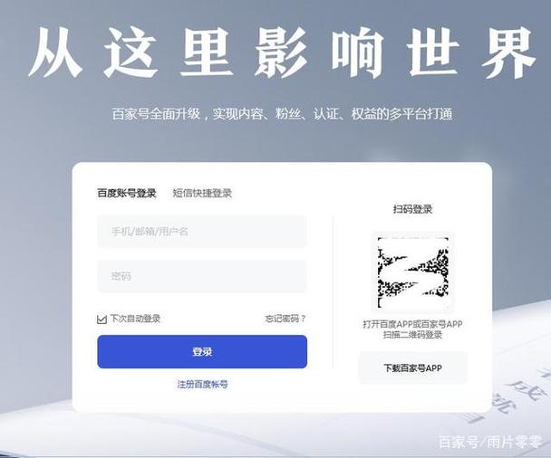 百家号自媒体注册入口在哪找?怎么注册官网?
