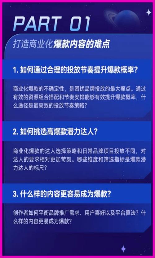 抖音爆款内容分析在哪里看?爆款分析包含哪些方面的内容?