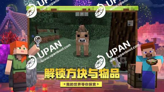 我的世界内购破解