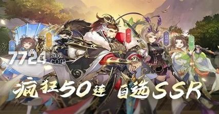 三国百将令