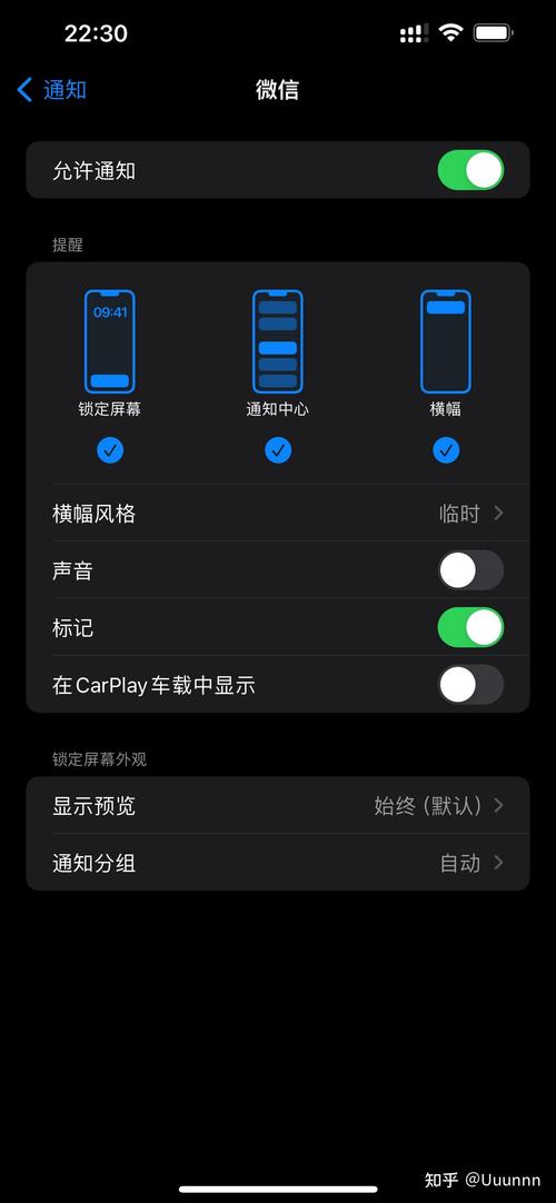 iphone短信设置