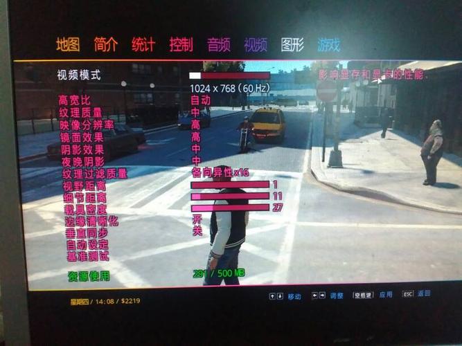 gta画质设置