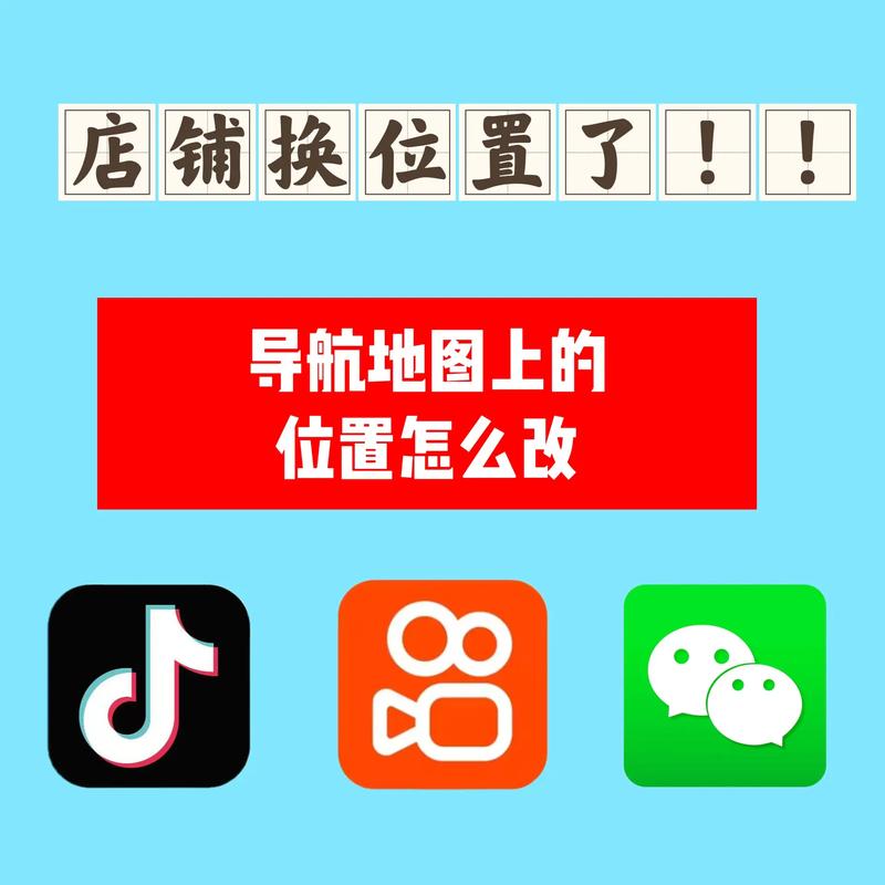 抖音店铺定位怎么设置？店铺定位怎么更改？