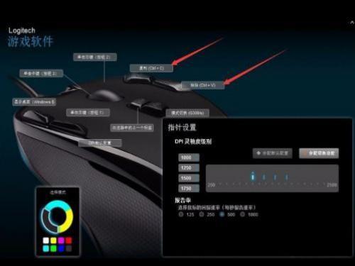 罗技怎么设置宏
