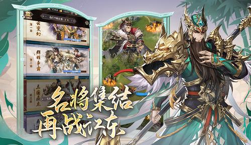三国百将令 三国百将令