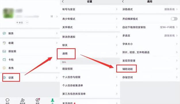 微信群设置在哪里