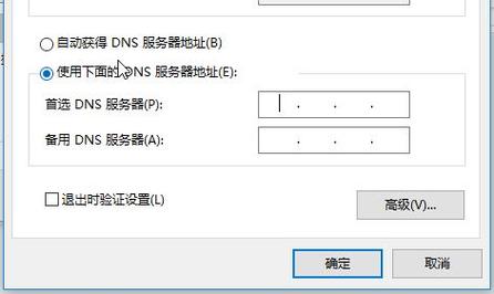 电脑设置dns