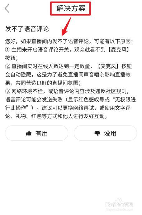 快手评论失败怎么回事?评论不上如何解决?