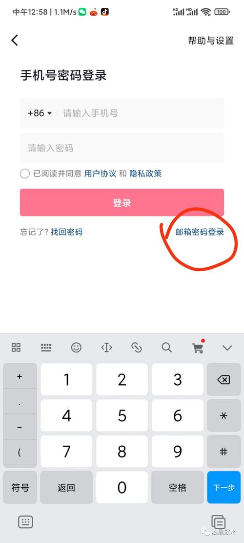 抖音多号登录怎么弄?多号登录需要实名核对怎么办?