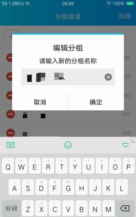 qq设置分组