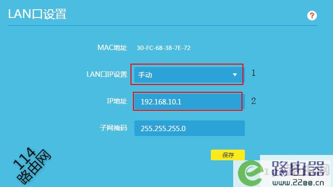 tplink设置密码