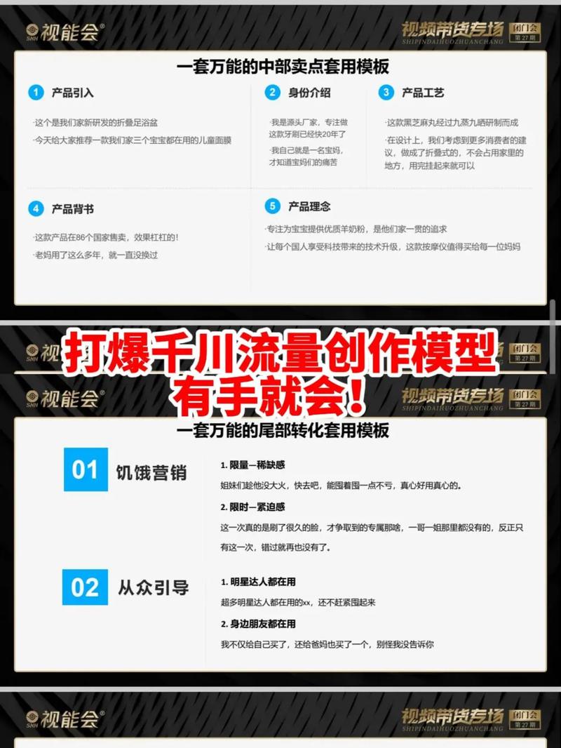 抖音爆款内容分析都有哪些方面?爆款产品的文案有哪些?