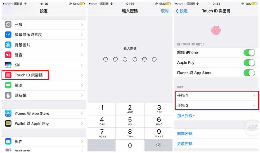 iphone指纹设置