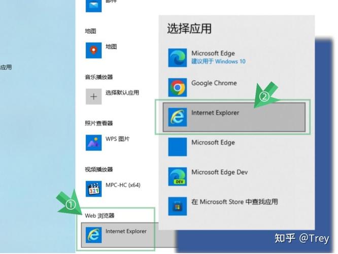 ie设置默认浏览器