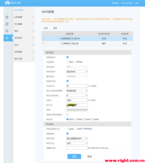 华为光猫设置