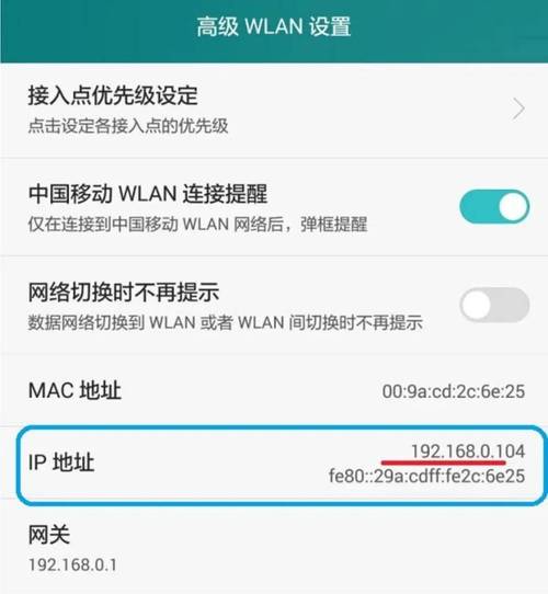 设置无线路由器密码