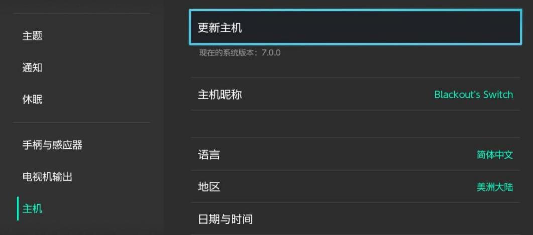 switch设置中文