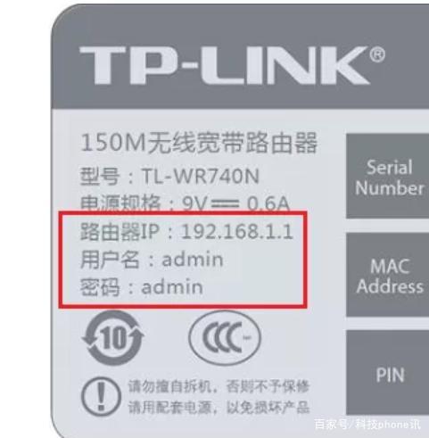 tplink设置密码
