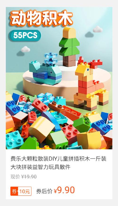 拼积木呀