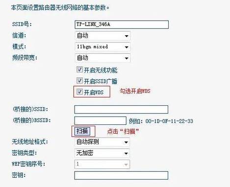 怎么设置桥接路由器