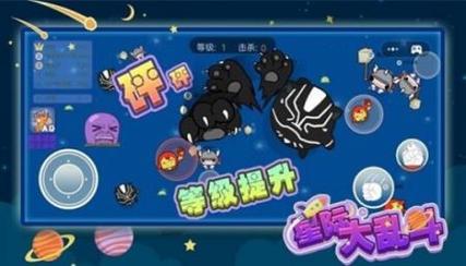 星际大乱斗手游
