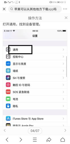 信任在哪里设置