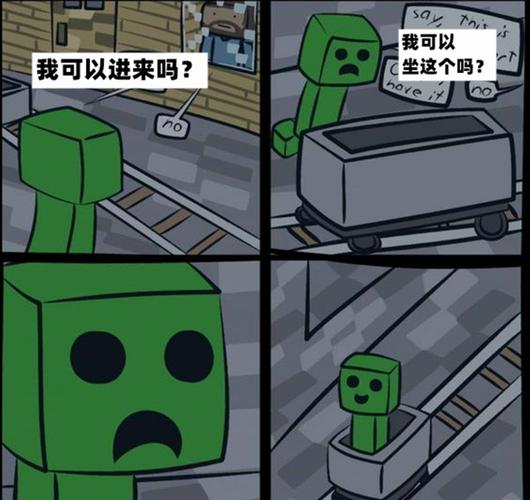 我的世界漫画吧