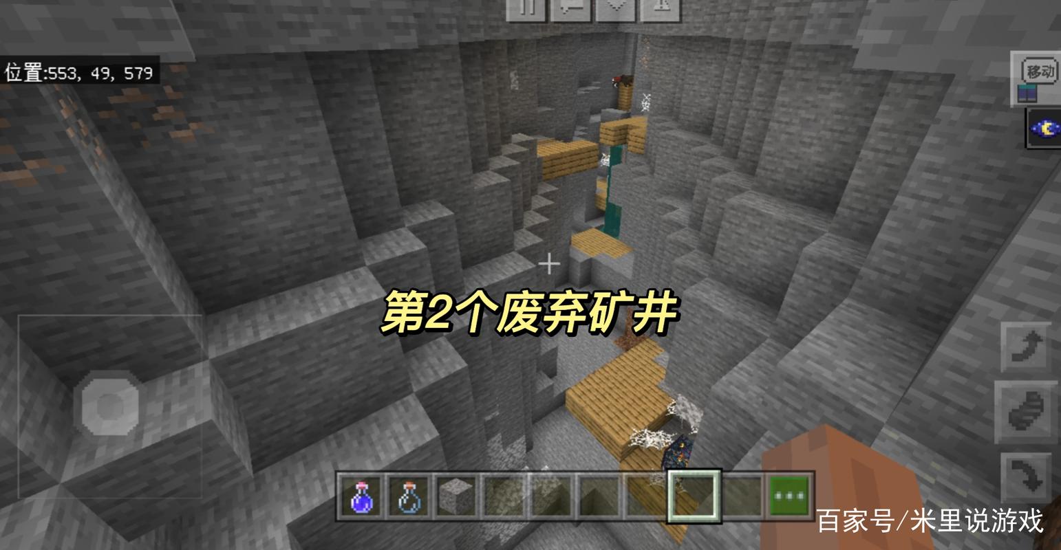 我的世界废弃矿井种子