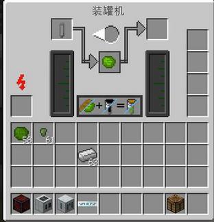 我的世界铀棒