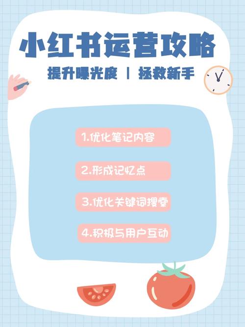 小红书参与话题有什么用?怎样巧用话题和标签提高小红书精准曝光度?