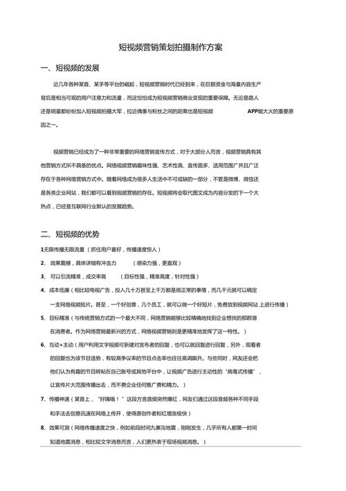 短视频电商内容设计方案怎么写?电商内容设计方法有哪些?
