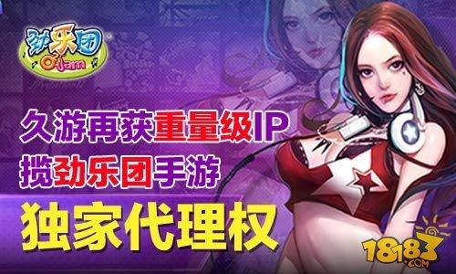久游独家