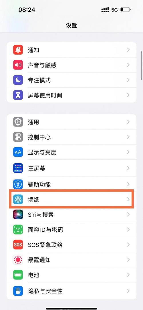 怎么设置苹果锁屏时间